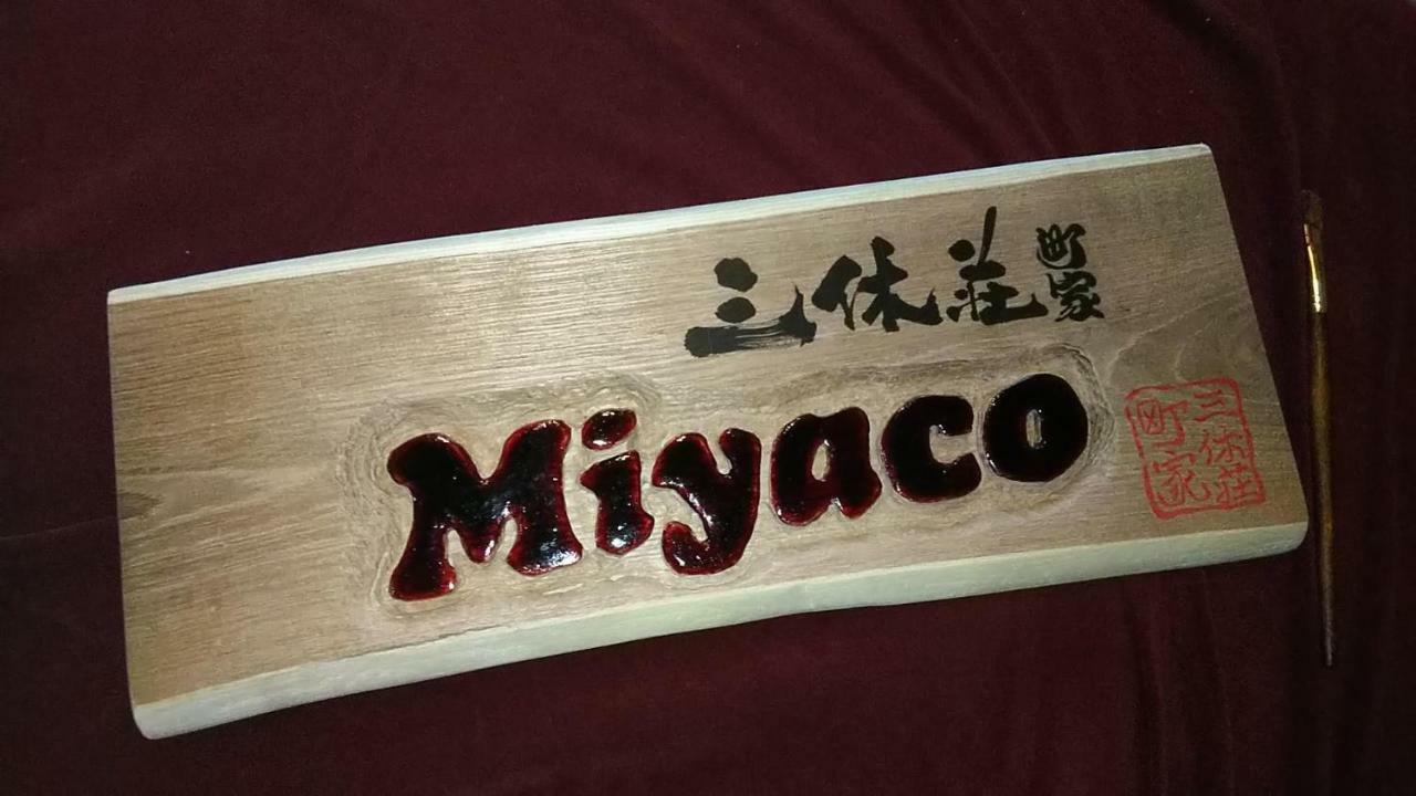 Thank You So Muchya Miyaco Киото Екстериор снимка