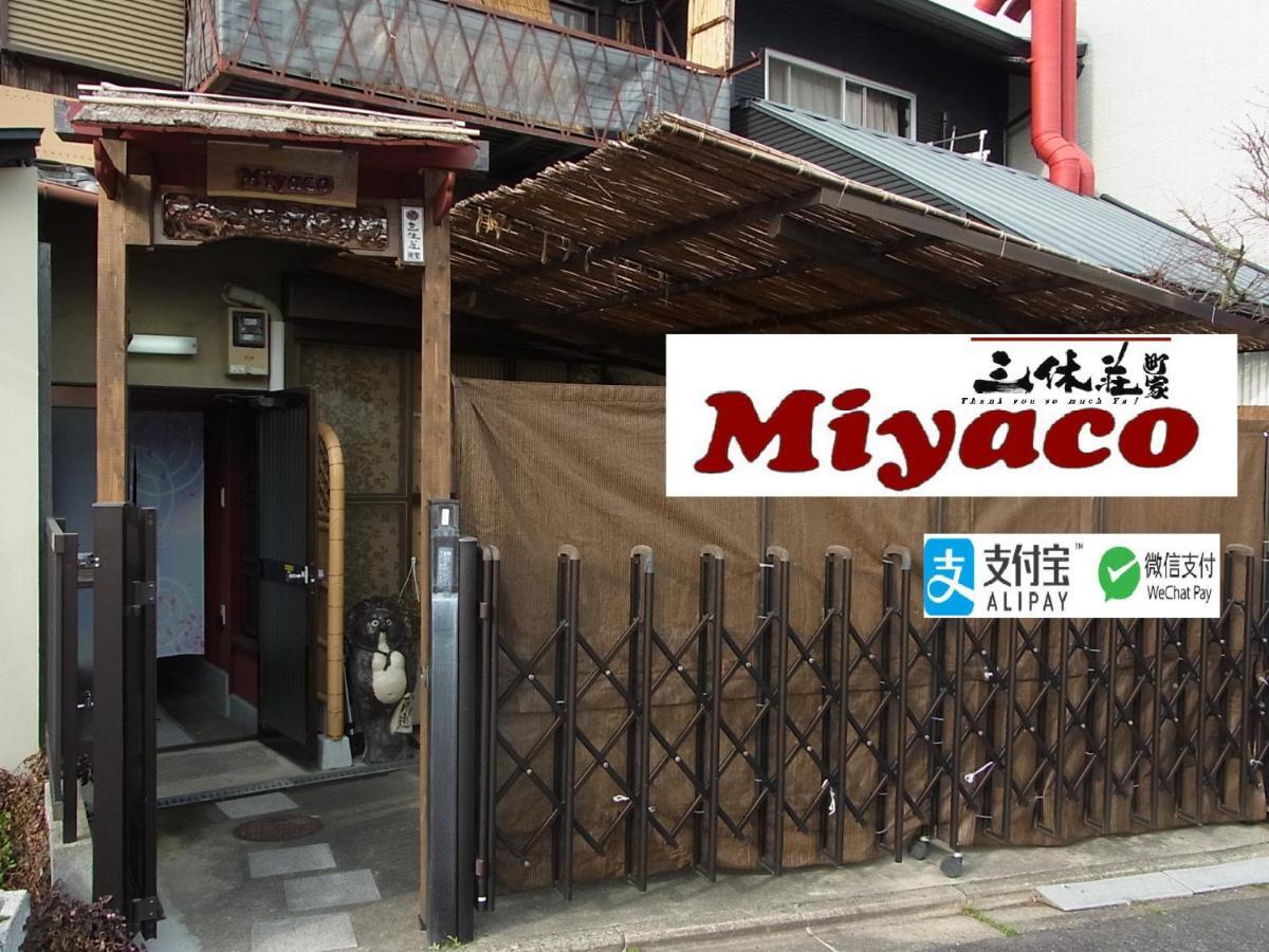 Thank You So Muchya Miyaco Киото Екстериор снимка